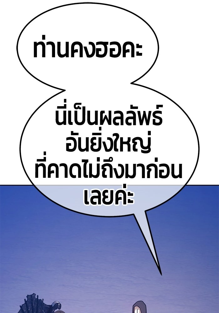 +99 ท่อนไม้พร้อมบวก - หน้า 188