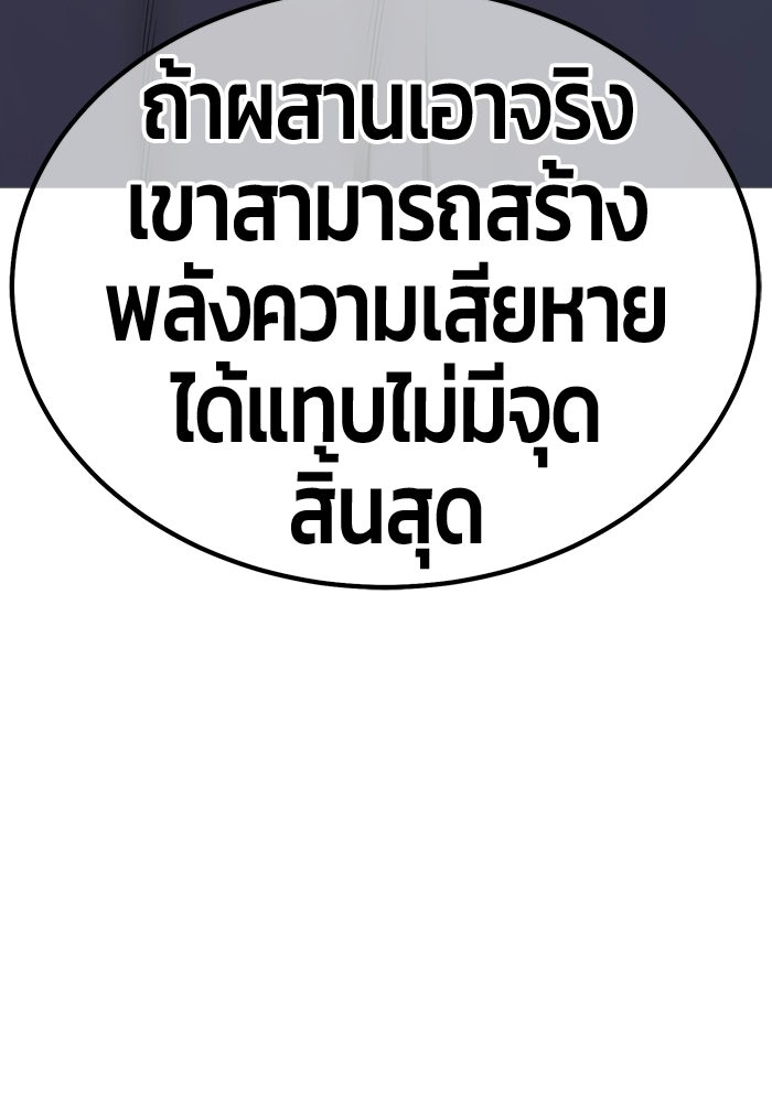 +99 ท่อนไม้พร้อมบวก - หน้า 192