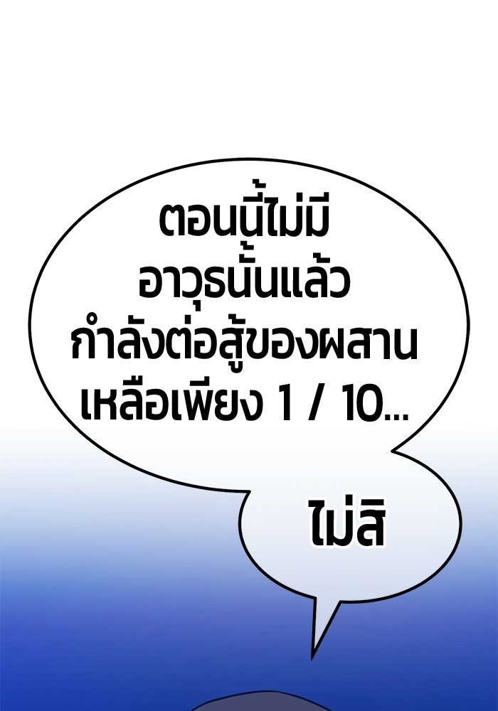 +99 ท่อนไม้พร้อมบวก - หน้า 193