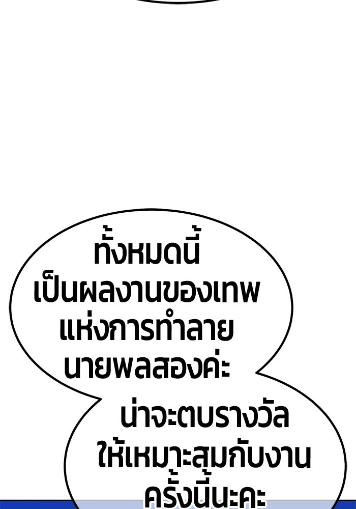 +99 ท่อนไม้พร้อมบวก - หน้า 196