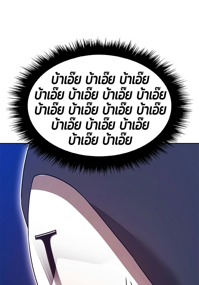 +99 ท่อนไม้พร้อมบวก - หน้า 201