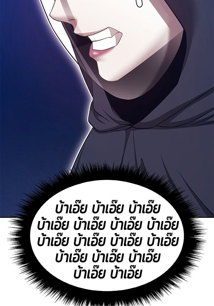 +99 ท่อนไม้พร้อมบวก - หน้า 202