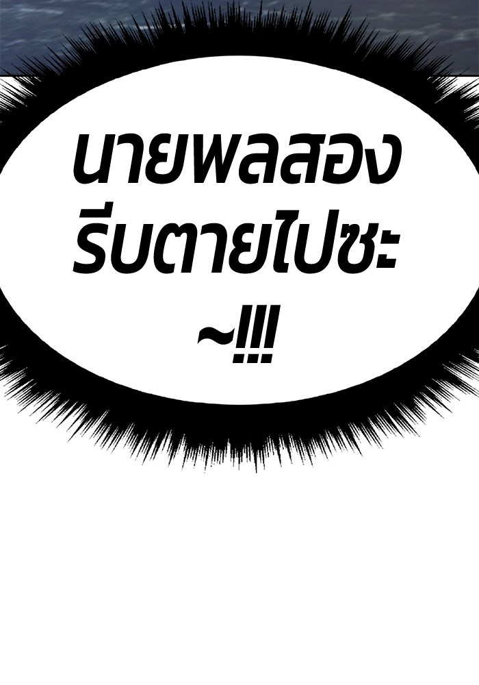 +99 ท่อนไม้พร้อมบวก - หน้า 208