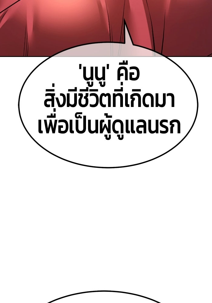 +99 ท่อนไม้พร้อมบวก - หน้า 21