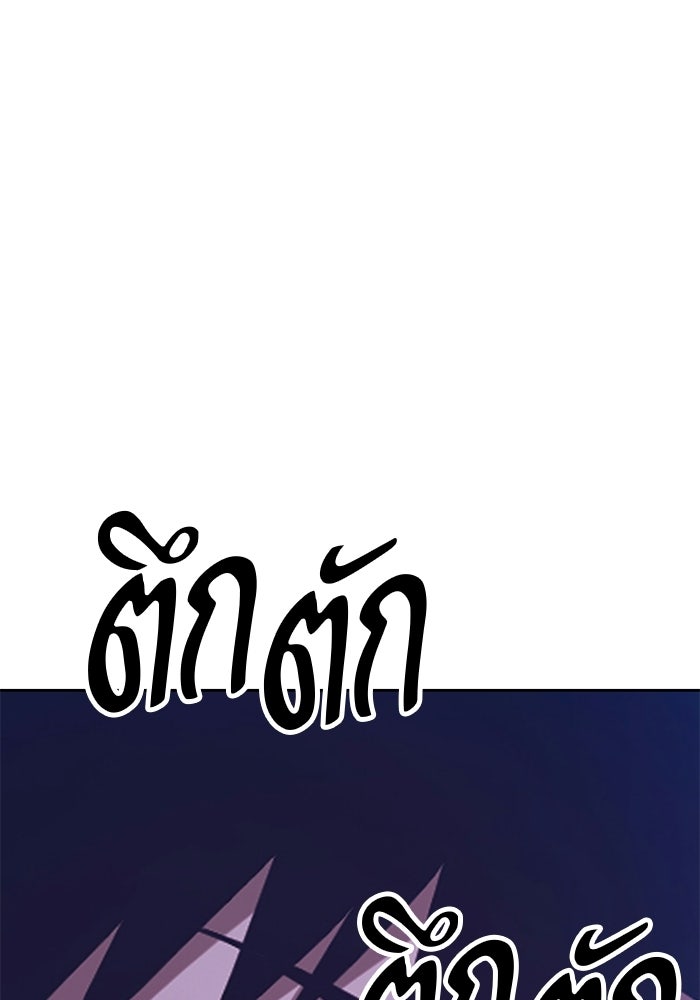 +99 ท่อนไม้พร้อมบวก - หน้า 216