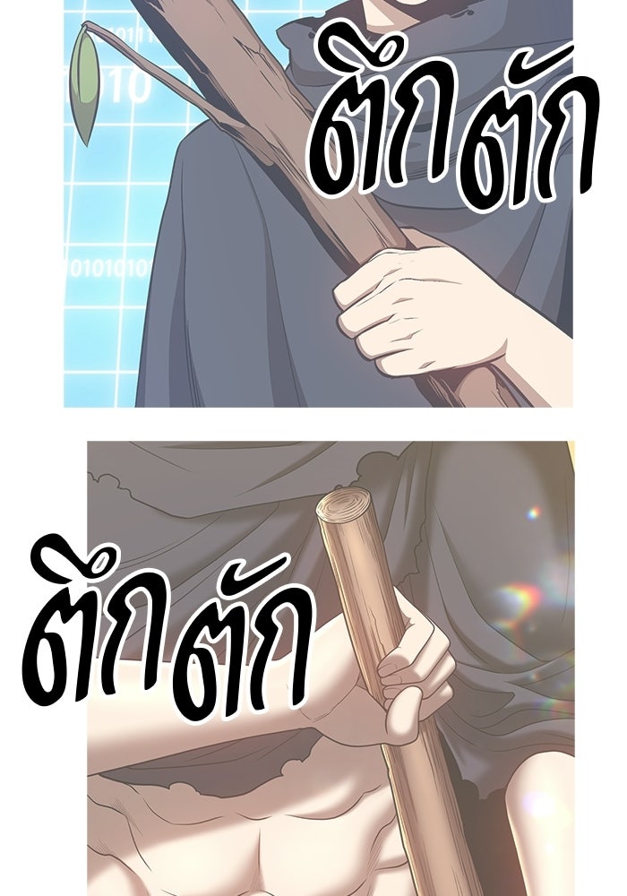 +99 ท่อนไม้พร้อมบวก - หน้า 219