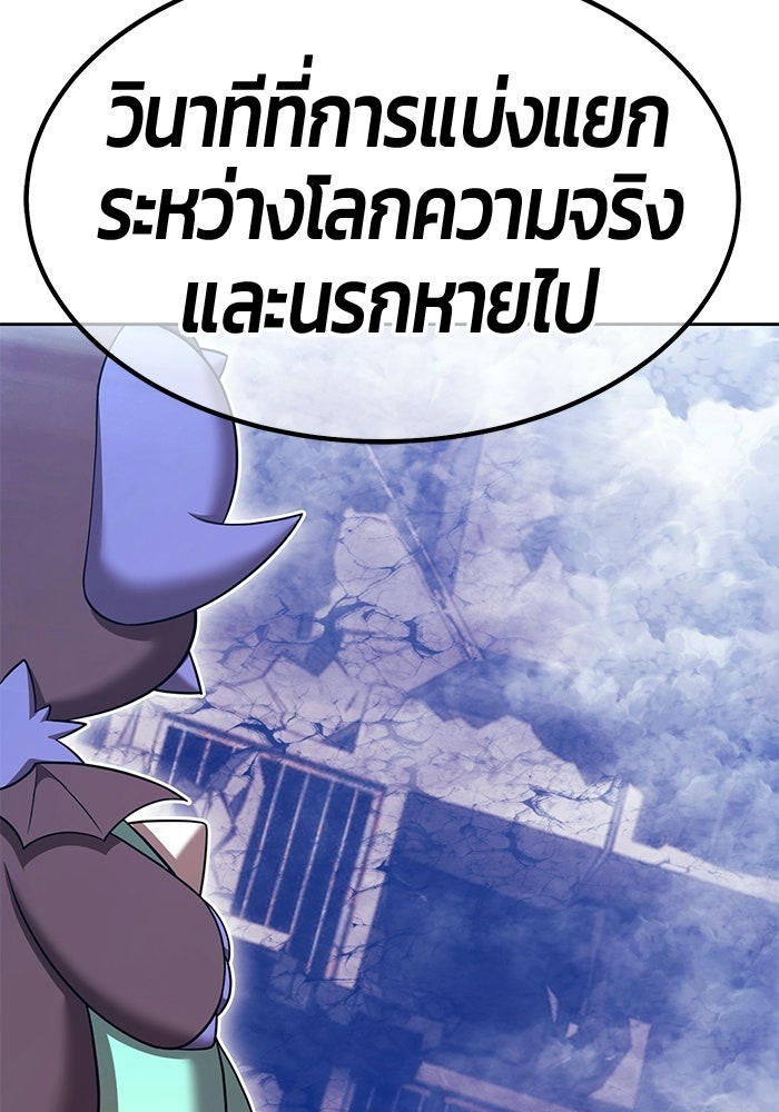 +99 ท่อนไม้พร้อมบวก - หน้า 22