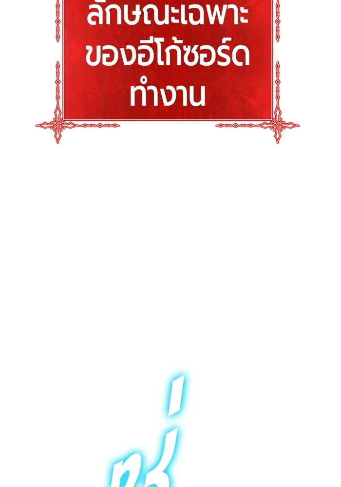 +99 ท่อนไม้พร้อมบวก - หน้า 228