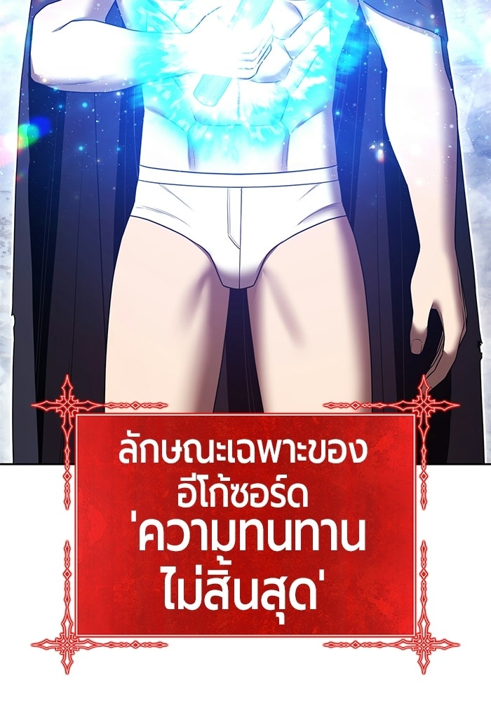 +99 ท่อนไม้พร้อมบวก - หน้า 230