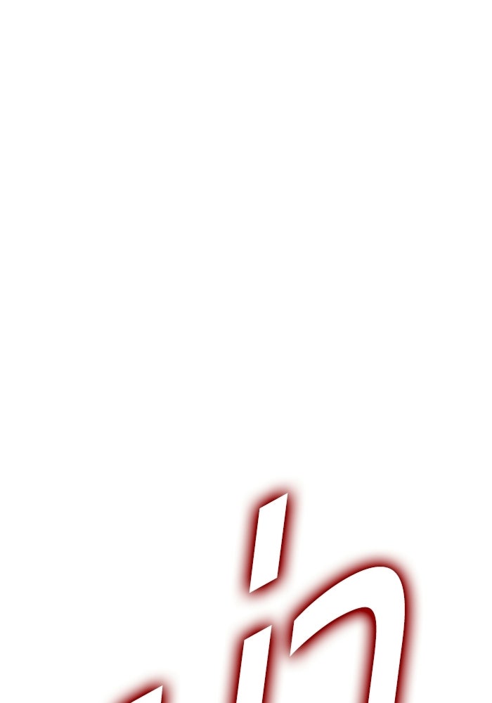+99 ท่อนไม้พร้อมบวก - หน้า 236