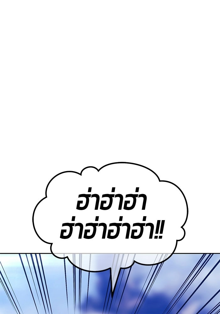 +99 ท่อนไม้พร้อมบวก - หน้า 245