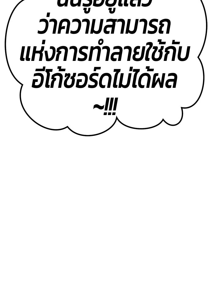 +99 ท่อนไม้พร้อมบวก - หน้า 256