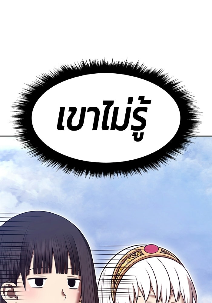 +99 ท่อนไม้พร้อมบวก - หน้า 257