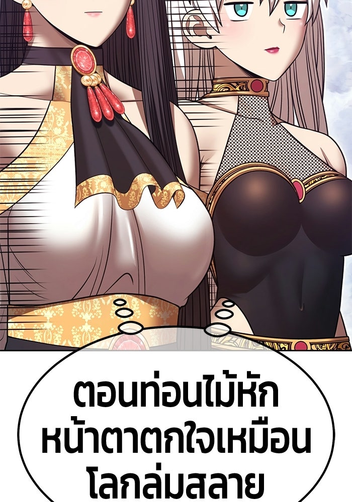 +99 ท่อนไม้พร้อมบวก - หน้า 258