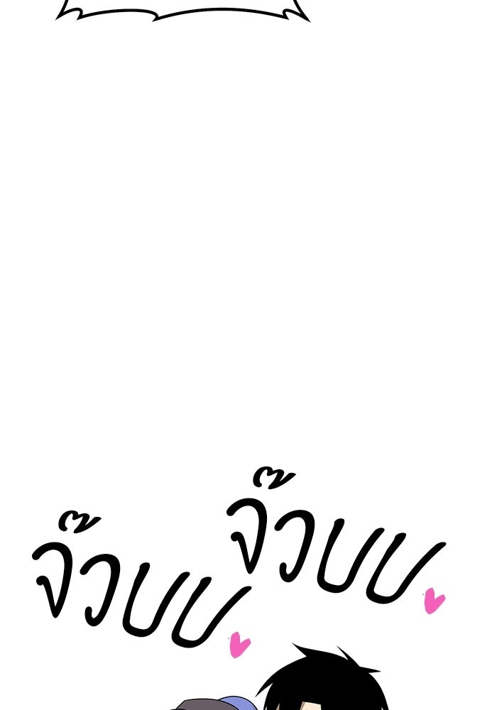 +99 ท่อนไม้พร้อมบวก - หน้า 272