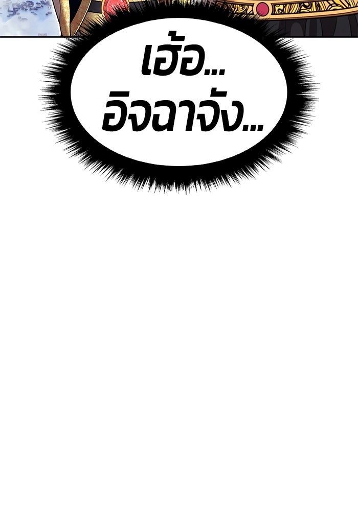 +99 ท่อนไม้พร้อมบวก - หน้า 275