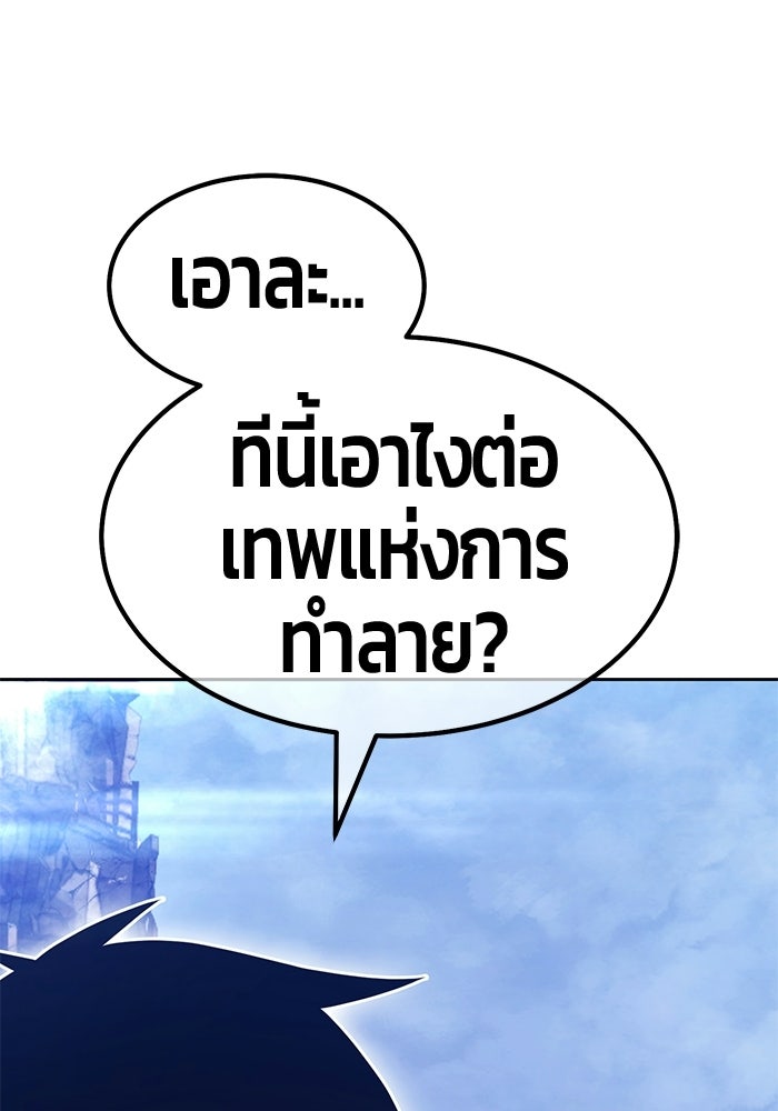 +99 ท่อนไม้พร้อมบวก - หน้า 276