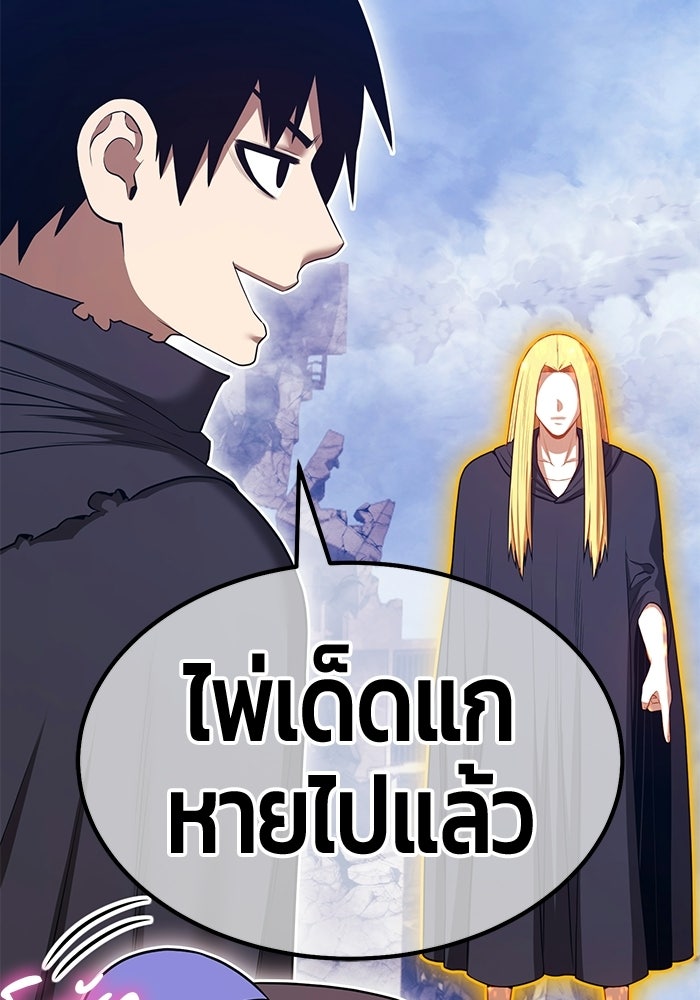 +99 ท่อนไม้พร้อมบวก - หน้า 277