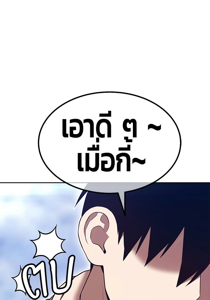 +99 ท่อนไม้พร้อมบวก - หน้า 279