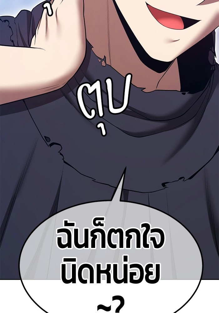 +99 ท่อนไม้พร้อมบวก - หน้า 280