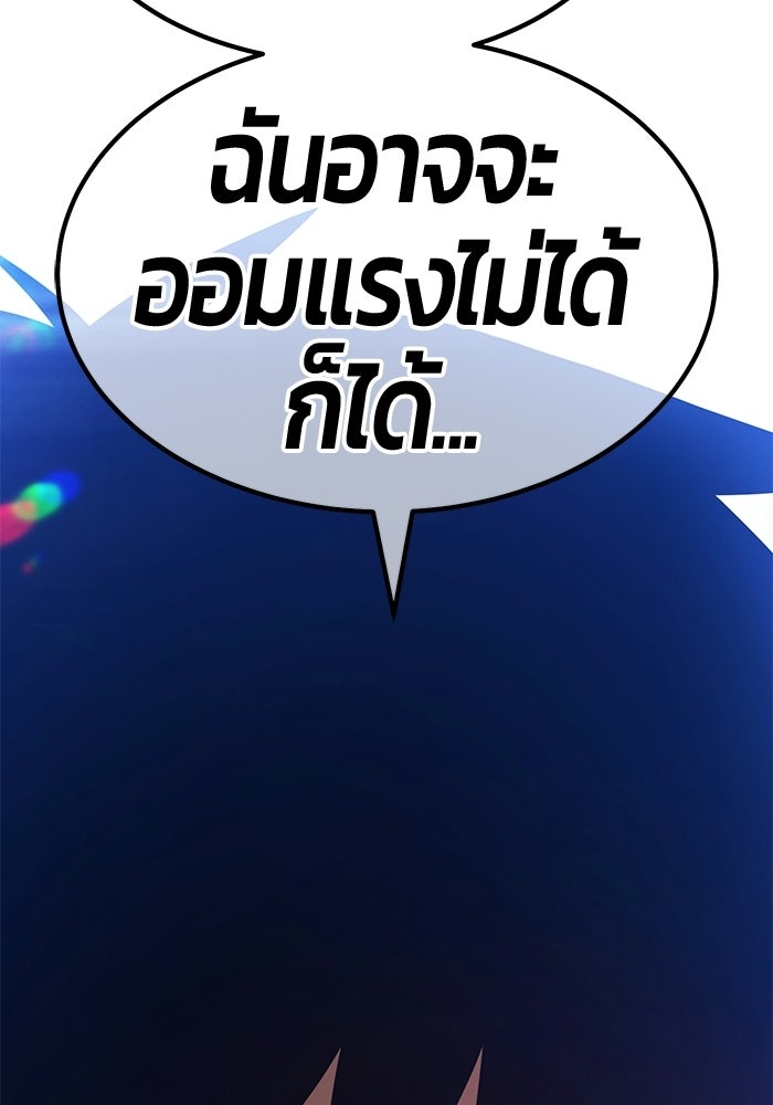+99 ท่อนไม้พร้อมบวก - หน้า 282