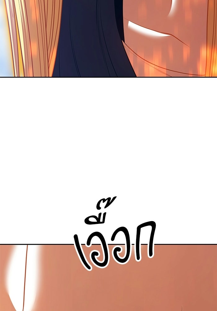 +99 ท่อนไม้พร้อมบวก - หน้า 286