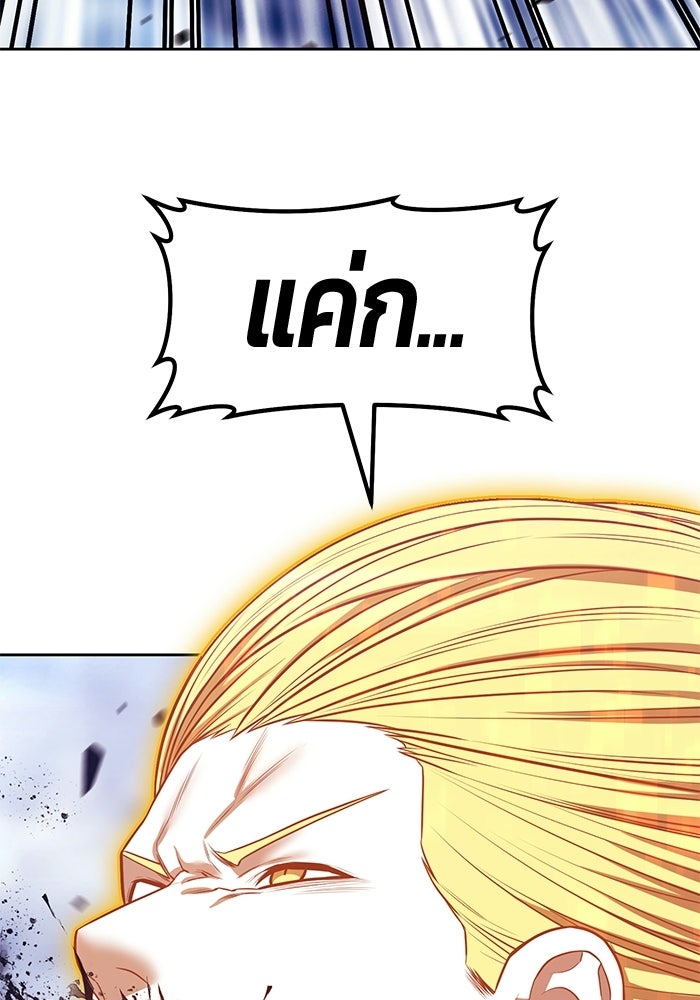+99 ท่อนไม้พร้อมบวก - หน้า 294