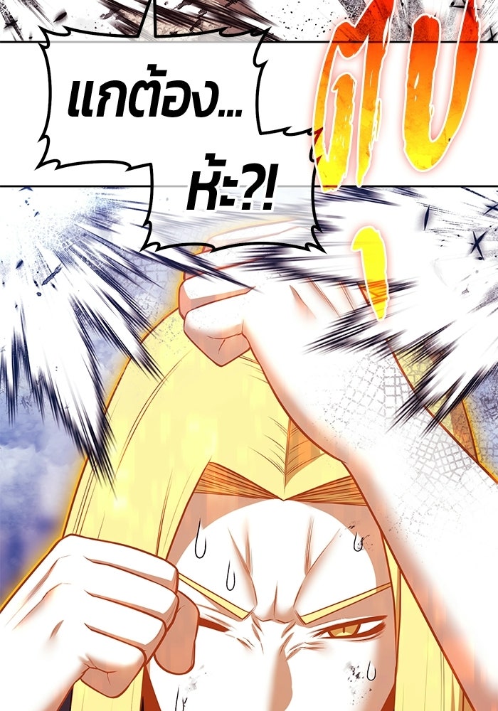 +99 ท่อนไม้พร้อมบวก - หน้า 306