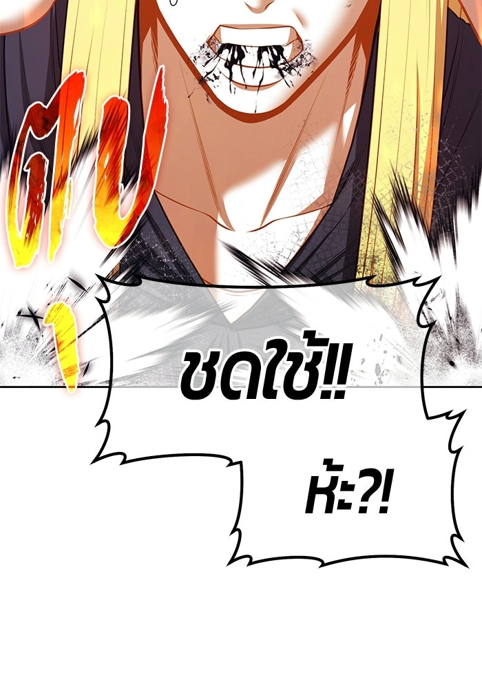 +99 ท่อนไม้พร้อมบวก - หน้า 307