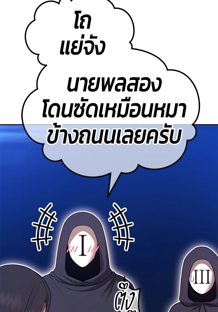+99 ท่อนไม้พร้อมบวก - หน้า 311