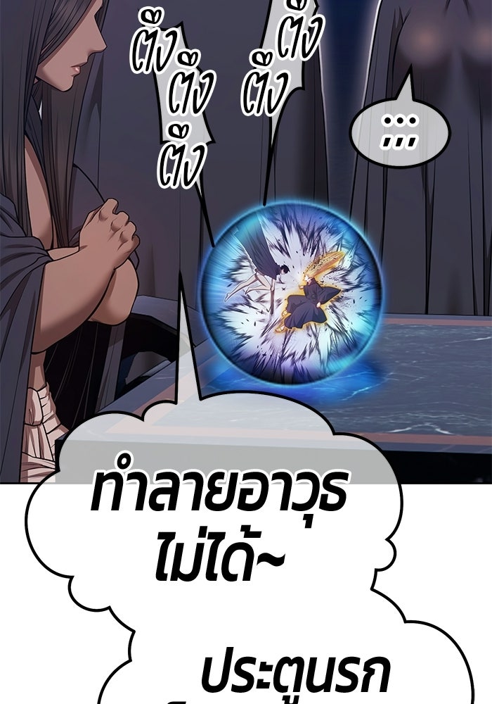 +99 ท่อนไม้พร้อมบวก - หน้า 312