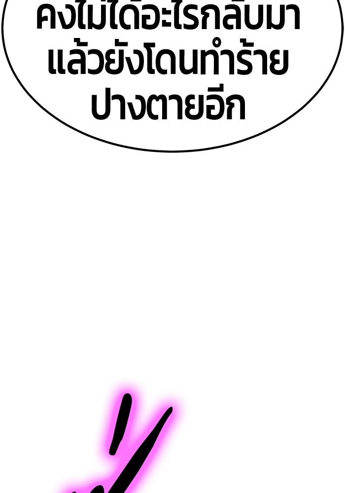 +99 ท่อนไม้พร้อมบวก - หน้า 319