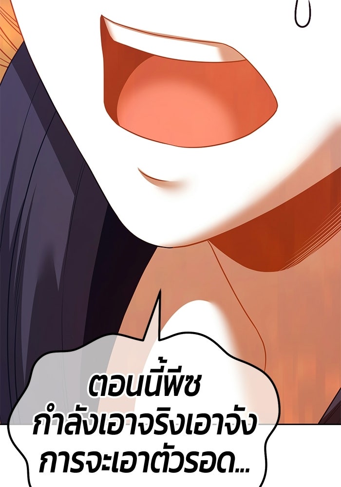 +99 ท่อนไม้พร้อมบวก - หน้า 346