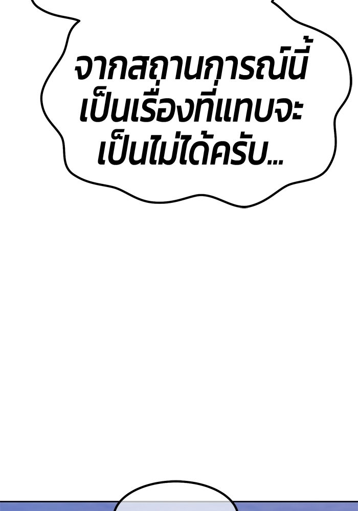 +99 ท่อนไม้พร้อมบวก - หน้า 347