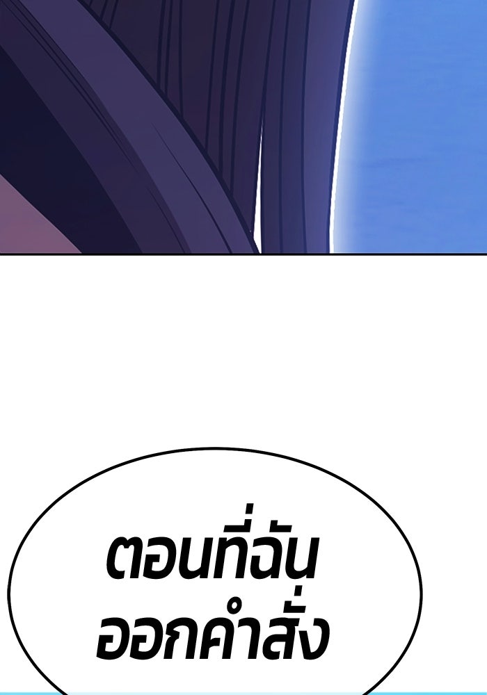 +99 ท่อนไม้พร้อมบวก - หน้า 351