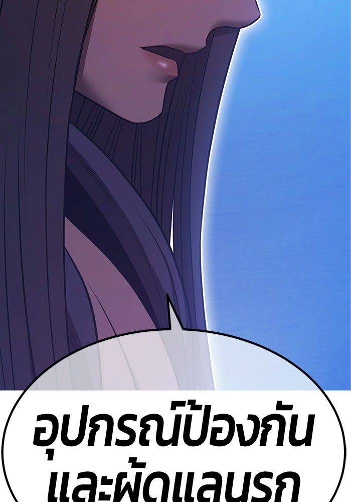 +99 ท่อนไม้พร้อมบวก - หน้า 353