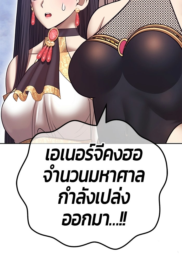 +99 ท่อนไม้พร้อมบวก - หน้า 375