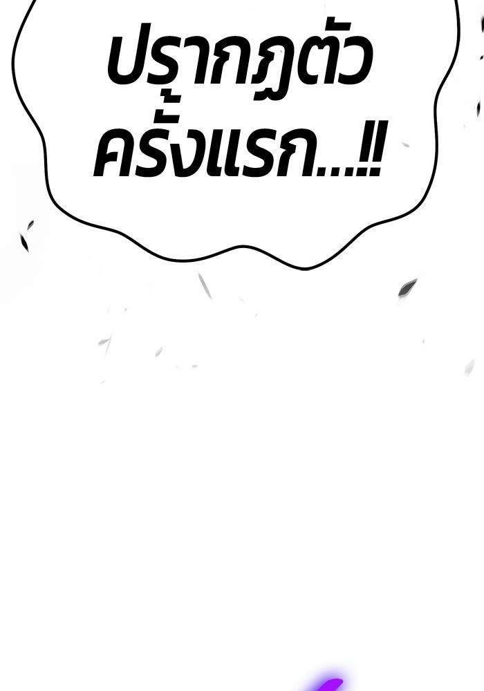 +99 ท่อนไม้พร้อมบวก - หน้า 377