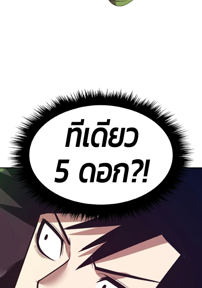 +99 ท่อนไม้พร้อมบวก - หน้า 393