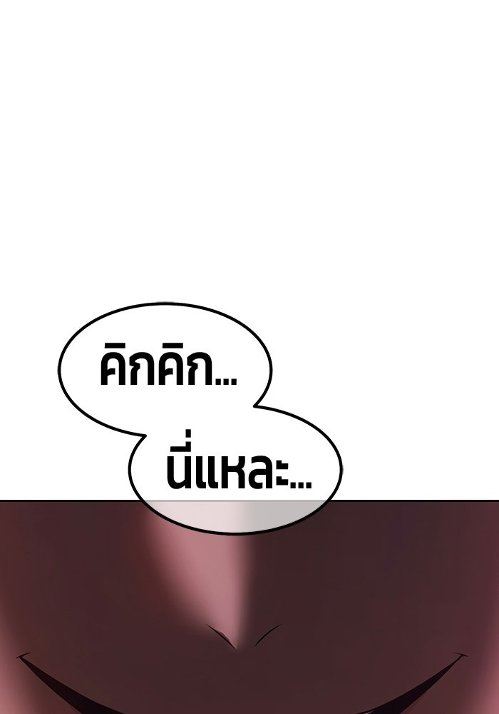 +99 ท่อนไม้พร้อมบวก - หน้า 435