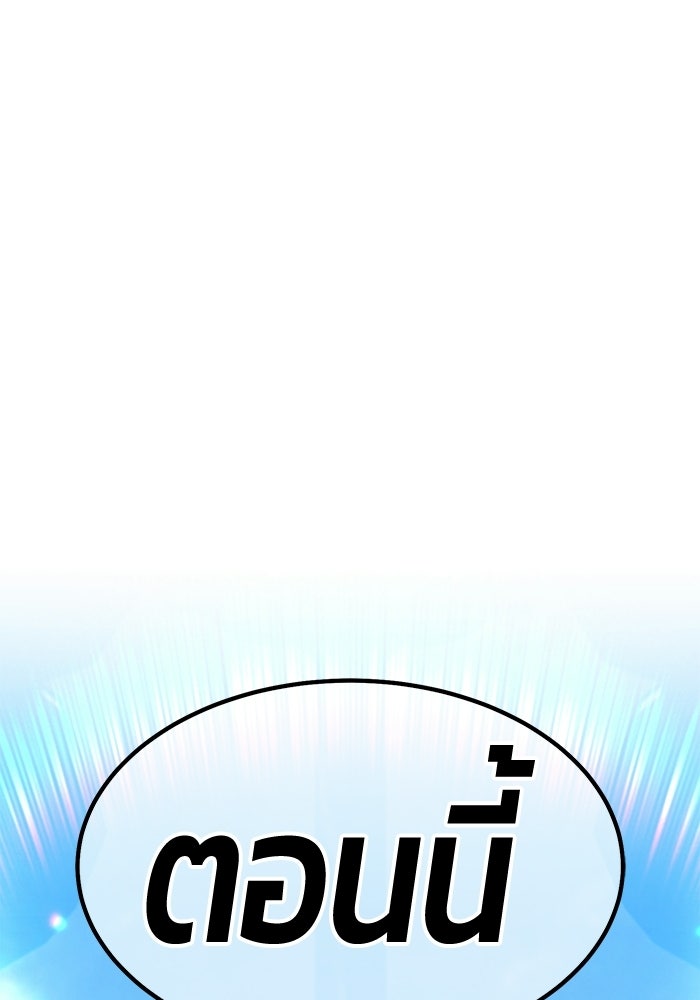 +99 ท่อนไม้พร้อมบวก - หน้า 437