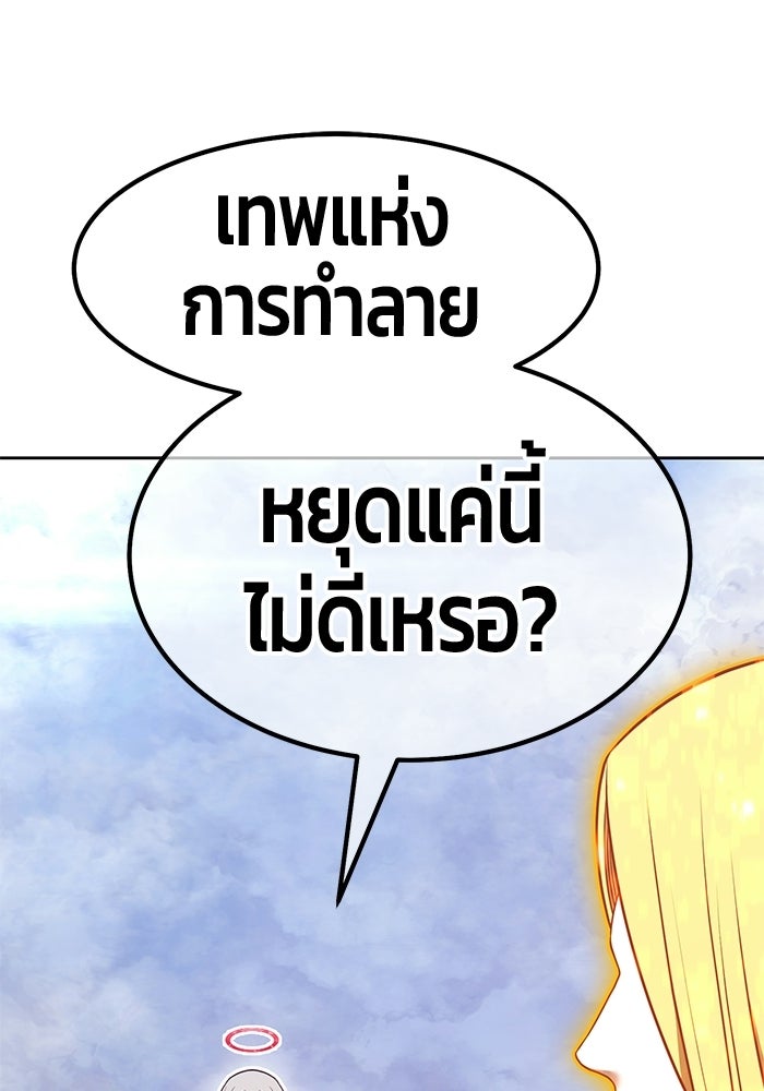 +99 ท่อนไม้พร้อมบวก - หน้า 46