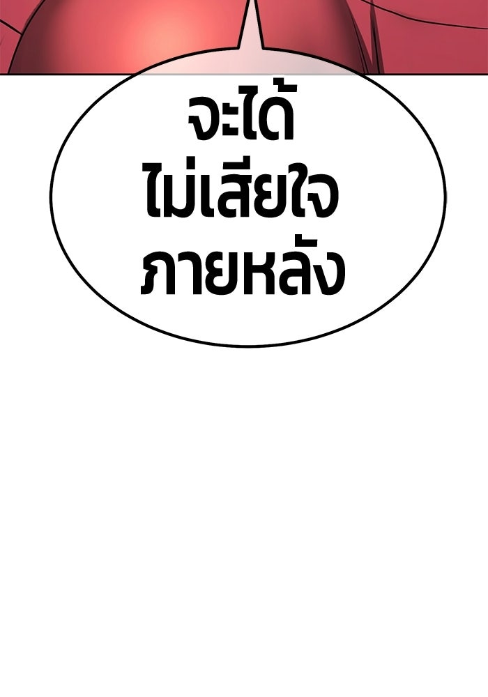 +99 ท่อนไม้พร้อมบวก - หน้า 6