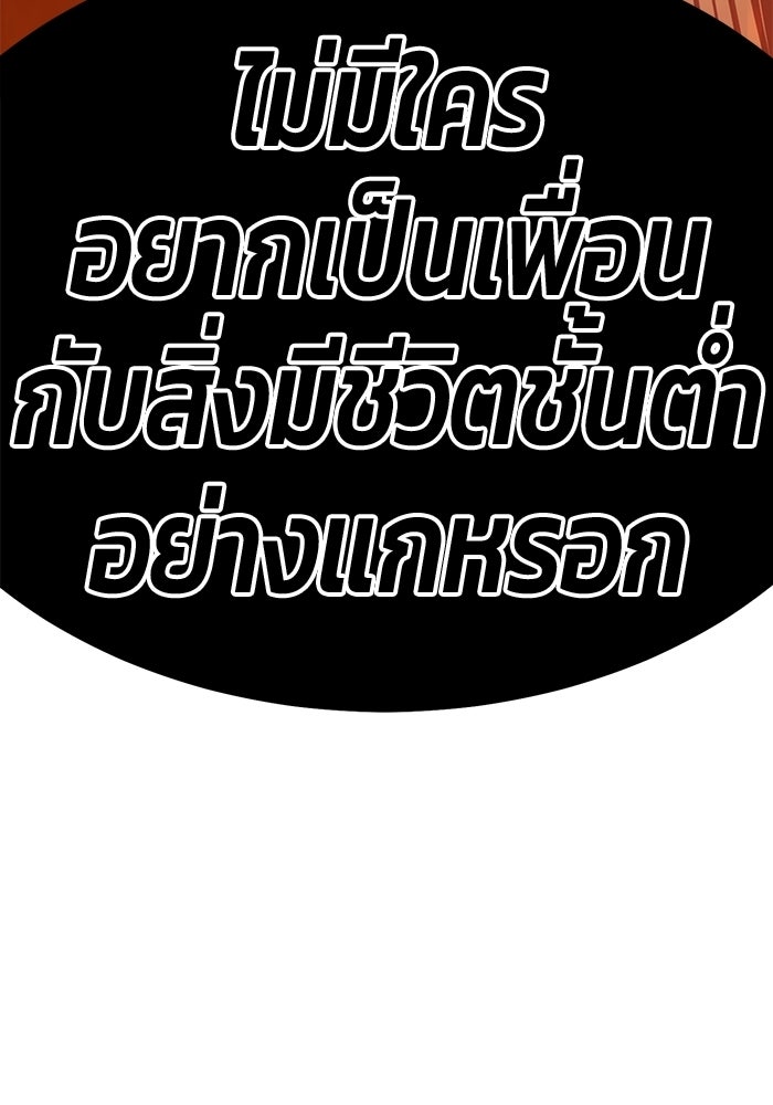 +99 ท่อนไม้พร้อมบวก - หน้า 65