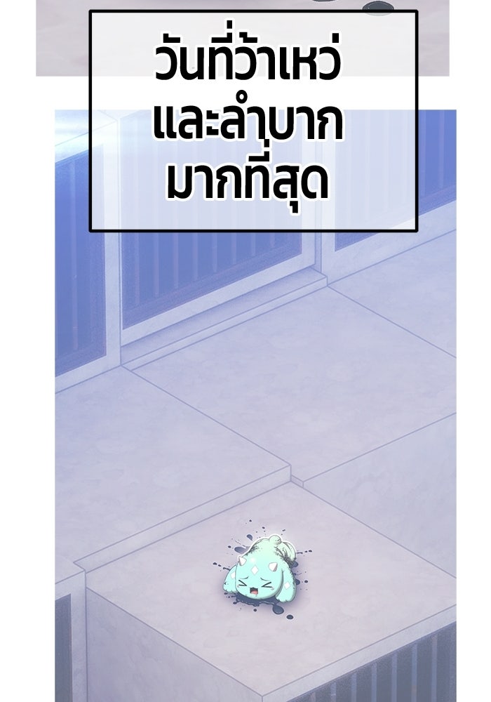 +99 ท่อนไม้พร้อมบวก - หน้า 70