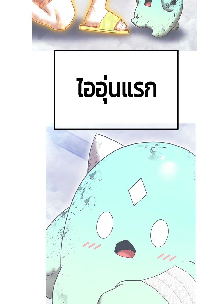 +99 ท่อนไม้พร้อมบวก - หน้า 72