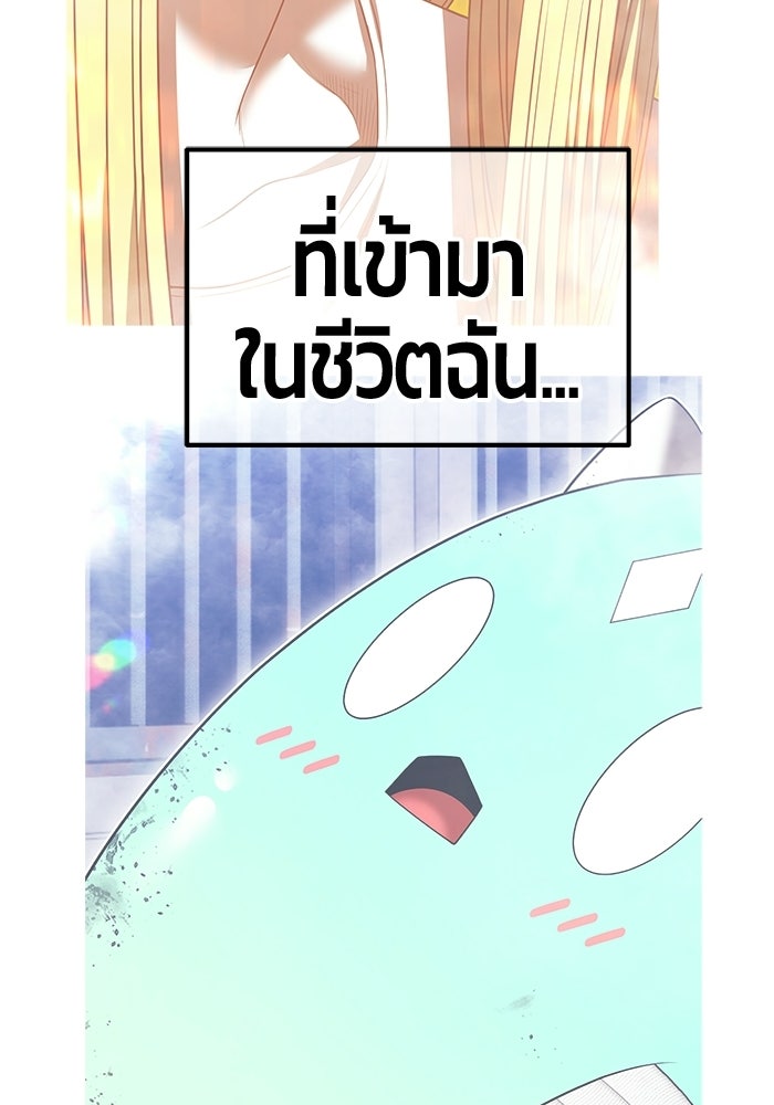 +99 ท่อนไม้พร้อมบวก - หน้า 74