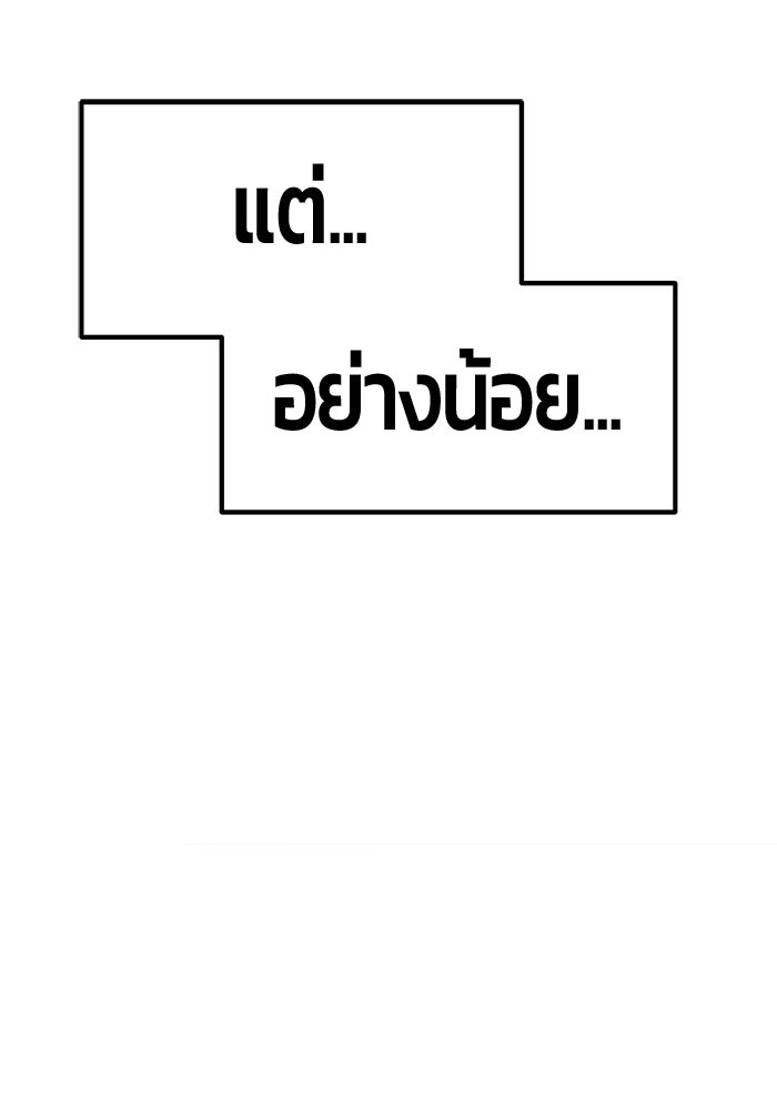 +99 ท่อนไม้พร้อมบวก - หน้า 80