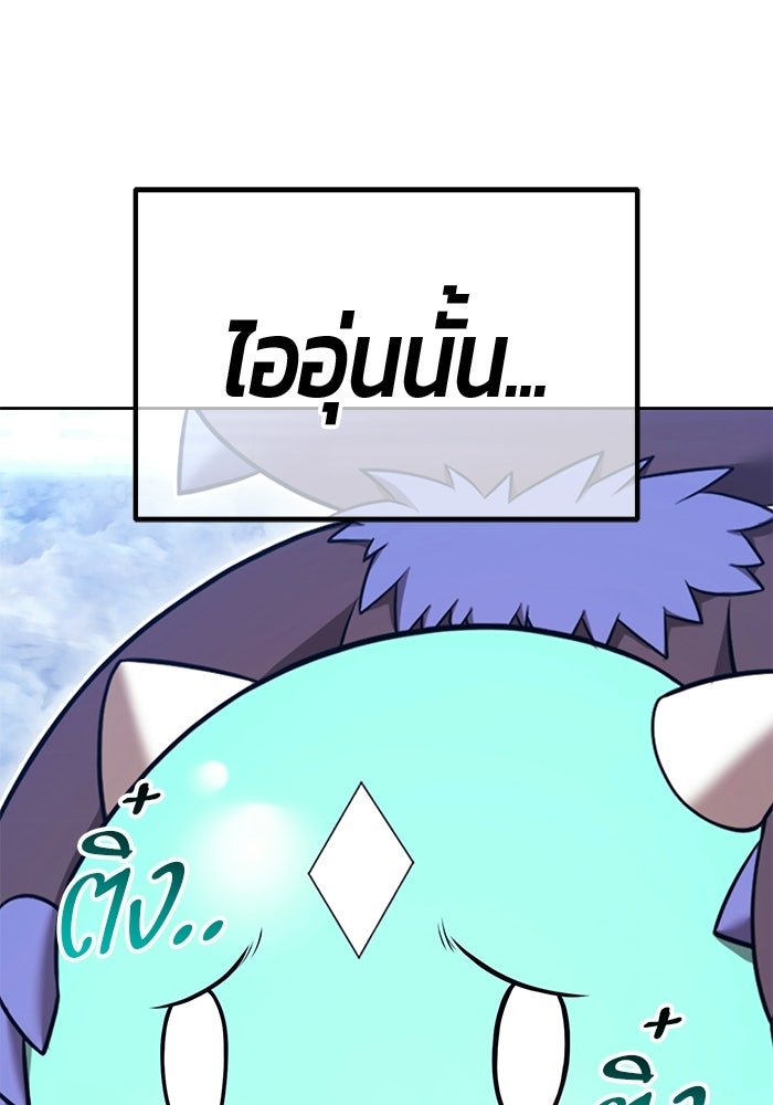 +99 ท่อนไม้พร้อมบวก - หน้า 81