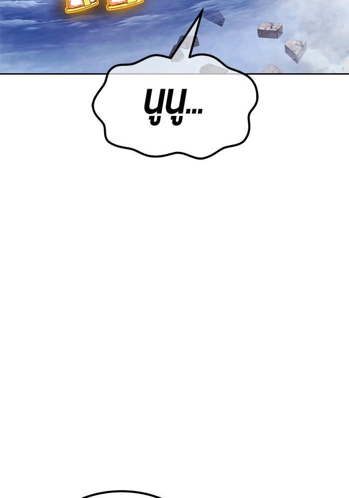 +99 ท่อนไม้พร้อมบวก - หน้า 85